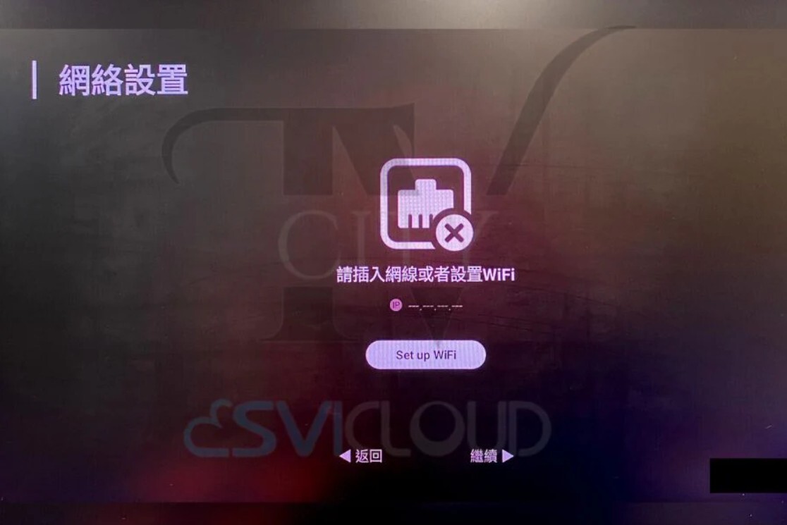 How to set up SVICLOUD TV BOX How to set up SVICLOUD TV BOX