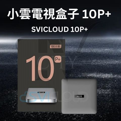 svicloud-10p-tv-box