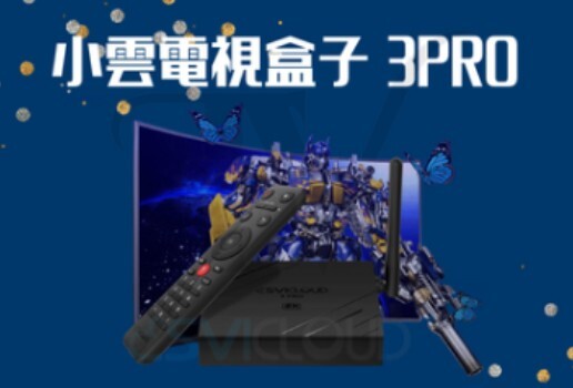 SVICLOUD-TVBOX-3PRO