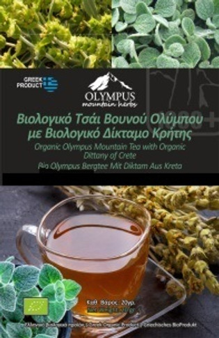 Organic Olympus Mountain Tea with Organic Dittany of Crete