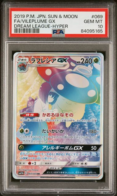 2019 Pokemon Japanese Sun & Moon Dream League 069 Full Art/Vileplume Gx-Hyper PSA 10