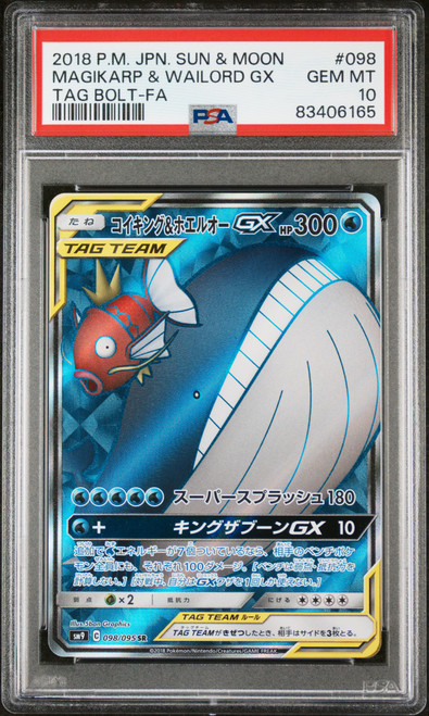 2018 Pokemon Japanese Sun & Moon Tag Bolt 098 Full Art/Magikarp & Wailord Gx PSA 10