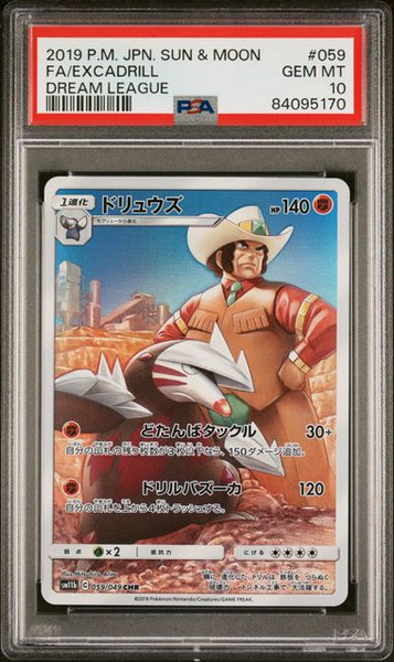 2019 Pokemon Japanese Sun & Moon Dream League 059 Full Art/Excadrill PSA 10