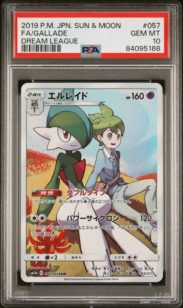 2019 Pokemon Japanese Sun & Moon Dream League 057 Full Art/Gallade PSA 10