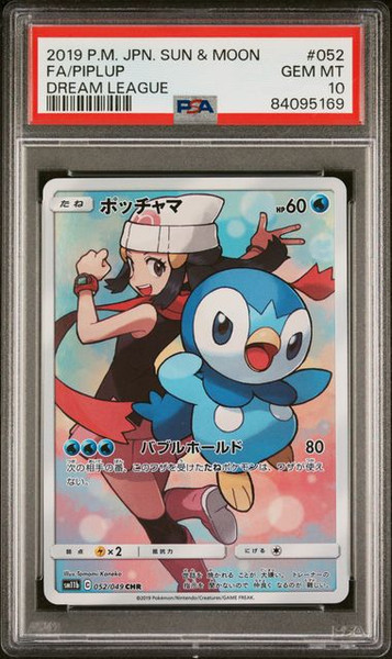 2019 Pokemon Japanese Sun & Moon Dream League 052 Full Art/Piplup PSA 10