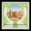 SAUDI ARABIA Scott #  761, 1977 UNESCO, Mohenjo-Daro Ruins