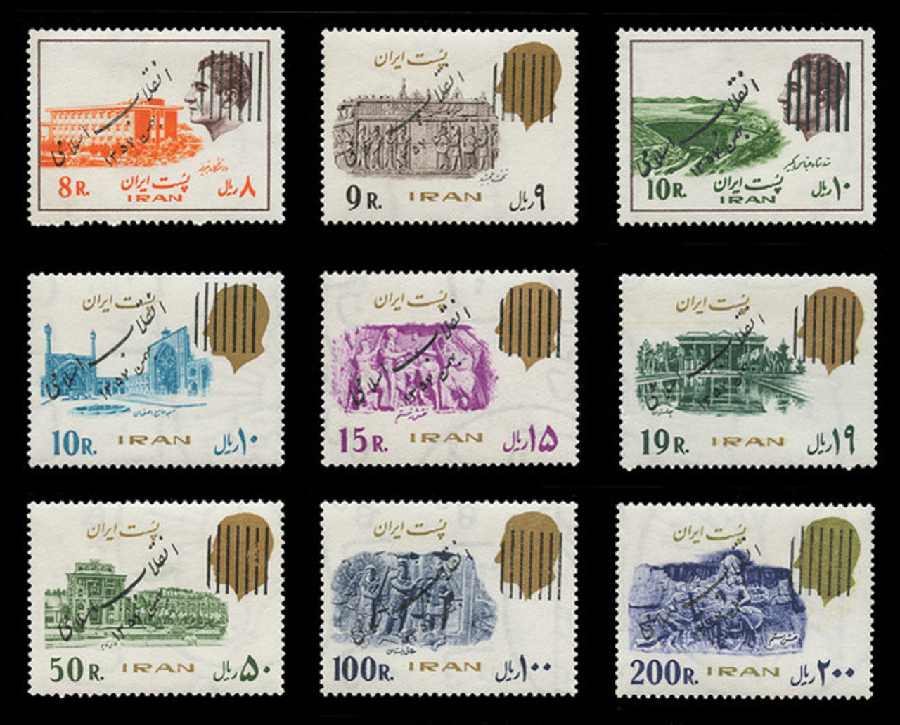 IRAN Scott #2008-19, 1979 Islamic Revolution Overprints (Set of 9)