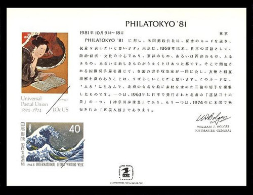 Brookman PS36/Scott SC73 1981 Philatokyo '81 Souvenir Card