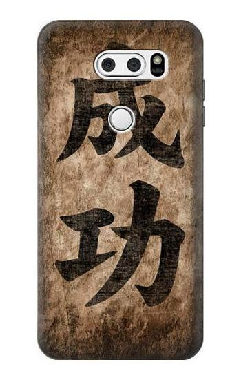 S3425 Seikou Japan Success Words Hülle Schutzhülle Taschen für LG V30, LG V30 Plus, LG V30S ThinQ, LG V35, LG V35 ThinQ