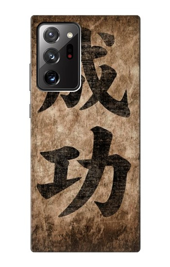 S3425 Seikou Japan Success Words Hülle Schutzhülle Taschen für Samsung Galaxy Note 20 Ultra, Ultra 5G