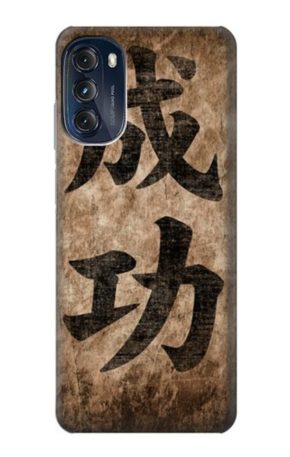 S3425 Seikou Japan Success Words Hülle Schutzhülle Taschen für Motorola Moto G (2022)