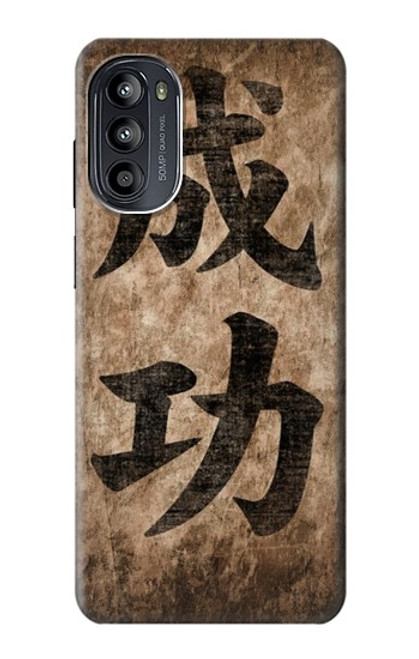 S3425 Seikou Japan Success Words Hülle Schutzhülle Taschen für Motorola Moto G52, G82 5G