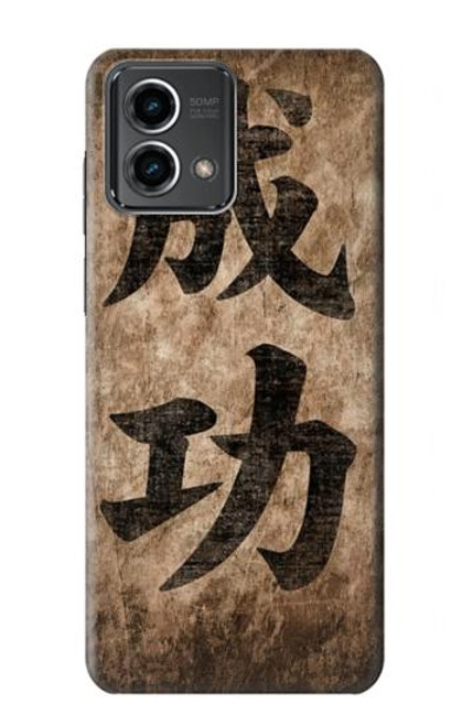 S3425 Seikou Japan Success Words Hülle Schutzhülle Taschen für Motorola Moto G Stylus 5G (2023)