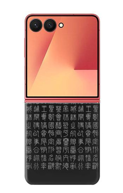 S3030 Ancient Alphabet Hülle Schutzhülle Taschen für Samsung Galaxy Z Flip 7