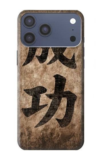 S3425 Seikou Japan Success Words Hülle Schutzhülle Taschen für iPhone 17 Pro Max, 18 Pro Max