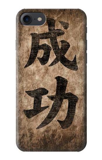 S3425 Seikou Japan Success Words Hülle Schutzhülle Taschen für iPhone 7, iPhone 8