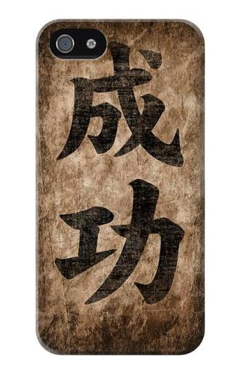 S3425 Seikou Japan Success Words Hülle Schutzhülle Taschen für iPhone 5 5S SE