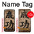 S3425 Seikou Japan Success Words Hülle Schutzhülle Taschen für Motorola Moto G7 Power