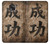 S3425 Seikou Japan Success Words Hülle Schutzhülle Taschen für Motorola Moto G Power (2021) S3425 Seikou Japan Success Words Hülle Schutzhülle Taschen für Motorola Moto G Power (2021)