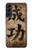 S3425 Seikou Japan Success Words Hülle Schutzhülle Taschen für Samsung Galaxy S22 Plus