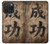 S3425 Seikou Japan Success Words Hülle Schutzhülle Taschen für iPhone 15 Pro