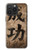 S3425 Seikou Japan Success Words Hülle Schutzhülle Taschen für iPhone 15 Pro Max