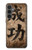 S3425 Seikou Japan Success Words Hülle Schutzhülle Taschen für Samsung Galaxy S23 FE