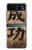 S3425 Seikou Japan Success Words Hülle Schutzhülle Taschen für Motorola Razr 40