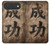 S3425 Seikou Japan Success Words Hülle Schutzhülle Taschen für iPhone Air