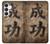 S3425 Seikou Japan Success Words Hülle Schutzhülle Taschen für Samsung Galaxy S25 FE, S26 FE