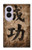 S3425 Seikou Japan Success Words Hülle Schutzhülle Taschen für Samsung Galaxy Z Fold 8