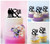 TC0249 Mr and Mr Cowboy Love Kuchenaufsätze Hochzeit Geburtsta Acryl Cupcake Kuchen Topper für Kuchen Party Dekor 11 Stück