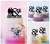 TC0249 Mr and Mr Cowboy Love Kuchenaufsätze Hochzeit Geburtsta Acryl Cupcake Kuchen Topper für Kuchen Party Dekor 11 Stück