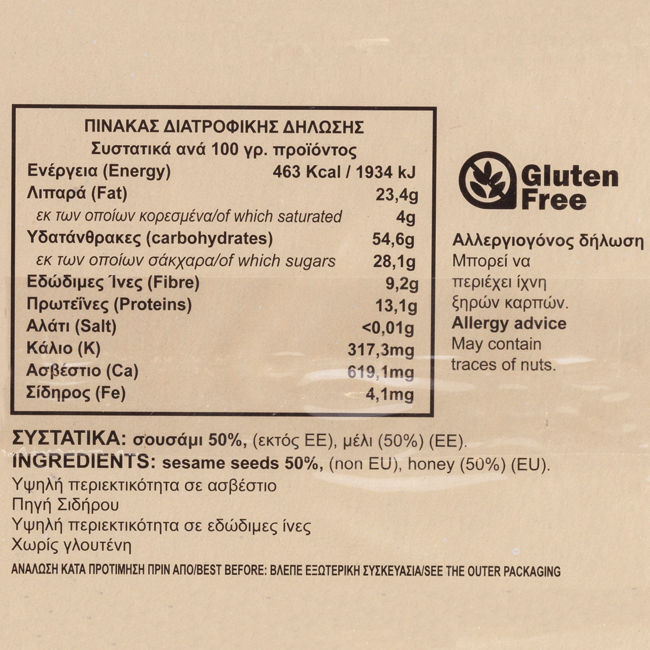 Soft Sesame Seed Bar (Pasteli) Lampou Box Titan Foods