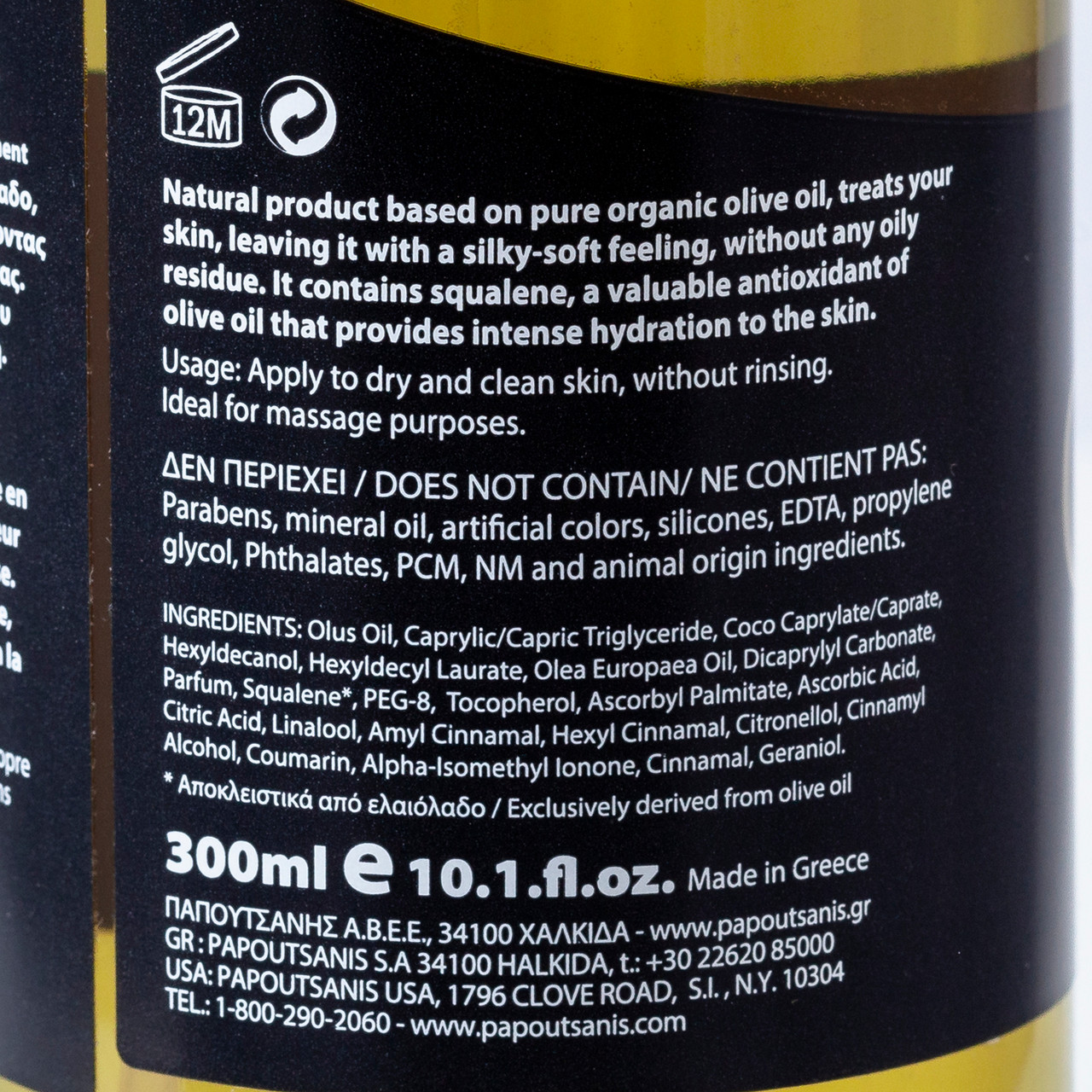 Olivia Body Oil 300ml Plastic Bottle Titan Foods