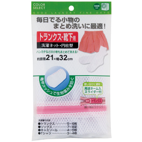 Mesh Laundry Bag, 21cmx32cm, White