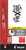 FriXion Ball Gel Pen, Erasable, Fine/0.7mm, Red Ink