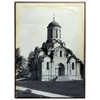 Alexander A Saltykov. The Andrei Rublev Museum of Early Russian Art (Музей древнерусского искусства имени Андрея︡ Рублева). The Andrei Rublev Museum of Ancient Russian Art houses a unique collection of works of ancient Russian art of the 14th-18th centuries. The Moscow School is well represented, as are works from the Novgorod School, Tver icons and the Northern region, and other centers. Additionally, the museum owns collections of sewing, small plastic arts, stone and wood carvings, ancient manuscripts and early printed books. This edition contains well-known, as well as previously unpublished, works. USSR (Leningrad): Khudozhnik RSFSR, [1981]. Second edition, 1985. 264 pages, printed on coated paper. Text in Russian with summaries in English, German and French. Index of illustrations in same four languages. Notes in Russian. Hardcover with dustjacket in a clear protective jacket cover.