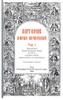 (Patericon of Kiev-Pechersk. Volume 1. Devotees of the Kiev-Pechersk Lavra of the XI-XV centuries. And the ancient saints counted among her wonderworkers.)