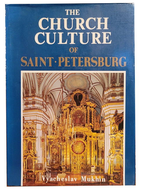 The Church Culture of St. Petersburg. Viacheslav Mukhin. St. Petersburg: Ivan Fedorov, 1994. Large hardcover with dustjacket in a clear protective jacket cover. 256 pages. Some wear to covers, text near fine. With 108 black and white illustr., and 112 in color. Text is in English.