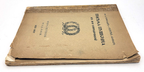 Pushkin's Letters to Goncharova S. Lifar,  M.L Hoffman,  1937 rare signed copy