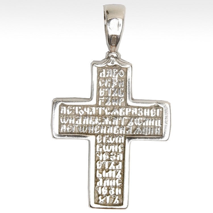 Sterling Silver Orthodox Soldier's Cross. The raised design of this cross incorporates the Arma Christi, or Instruments of the Passion. These are the staff with the sponge and the spear. The cross arises from the Mount of Golgotha, also known as Calvary, which was the site immediately outside Jerusalem's walls where Jesus was crucified. On the reverse of the cross is a quote in Church Slavonic from Psalm 68 which begins "Let God arise, let His enemies be scattered." 1" (28mm). Sterling silver, cast by hand in small batches using the lost wax method. Elegantly gift boxed.
