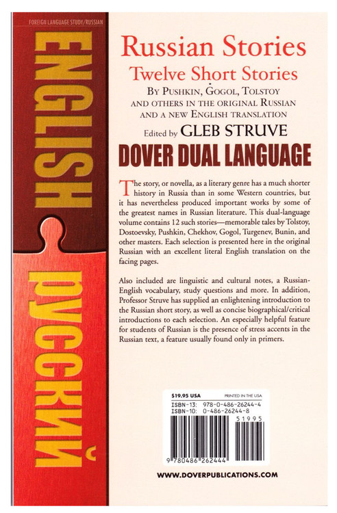 Russian Stories: A Dual-Language Book (English and Russian Language Edition). Dover Publications, 2022. Paperback, 403 pages.