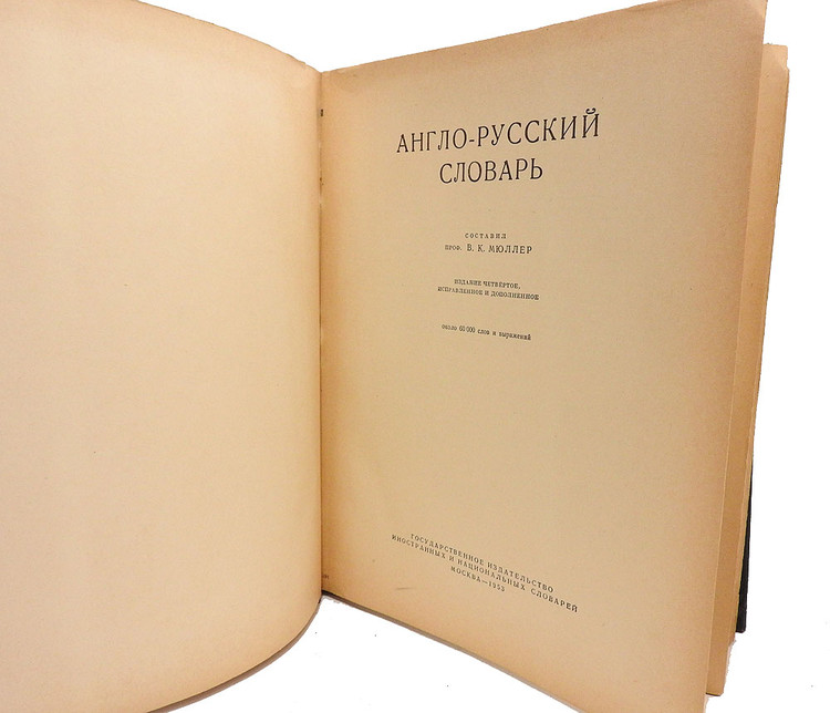 Two Vintage Russian Dictionaries [1953] Ozhegov, Muller