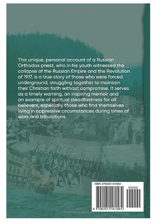 Against the Current. Archpriest Sergey Sergeyevich Shukin. This unique, personal account of a Russian Orthodox priest, who, in his youth witnessed the collapse of the Russian Empire and the Revolution of 1917, is a true story of those who were forced underground, struggling together to maintain their Christian faith without compromise. It serves as a timely warning, an inspiring memoir and an example of spiritual steadfastness for all believers, especially those who find themselves living in oppressive circumstances during times of wars and tribulations. Paperback, English language edition. 238 pages. Brand new.