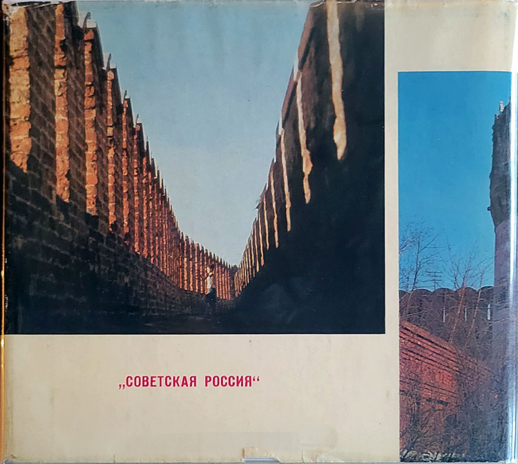 Novodevichy Convent. A Guide Book. (Новодевичий монастырь. Путеводитель).  An elegant small hardcover published in 1974 in four languages (Russian, English, French and German) with photos and diagrams of this most important Orthodox cloister in Moscow. Also know as Our Lady of Smolensk Monastery, the convent was founded by Grand Duke Vasily III in 1524 in honor of the Smolensk Icon of the Mother of God. Unlike other Moscow cloisters, it has remained virtually intact since the 17th century. Moscow: Sovetskaya Rossiya, 1974. 84 pages, hardcover with dustjacket in a clear protective jacket cover.