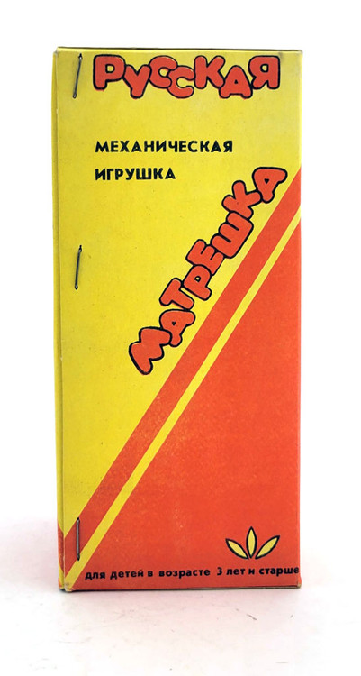 Mechanical Matryoshka (Механическая Матрешка). This entertaining Matryoshka spins one way and then the other, back and forth. Made in the Soviet Union pre-1991 at LZM (Leningradskiy Zavod Metalloizdeliy). NIB (New in Box). With key. Unusual in new condition. 7". Made in USSR
