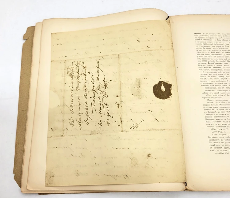 Pushkin's Letters to Goncharova S. Lifar,  M.L Hoffman,  1937 rare signed copy