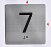 Floor 7- Elevator floor number Jamb Plate sign with braille and raised letter size 4x4 inch -The sensation line ( silver/black)