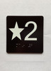 Star 3 Elevator Jamb Plate Safety Sign